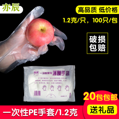 disposable Plastic film glove thickening wear-resisting non-slip medical Food grade Restaurant experiment inspect 1.2 gram