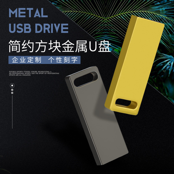 USB flash drive