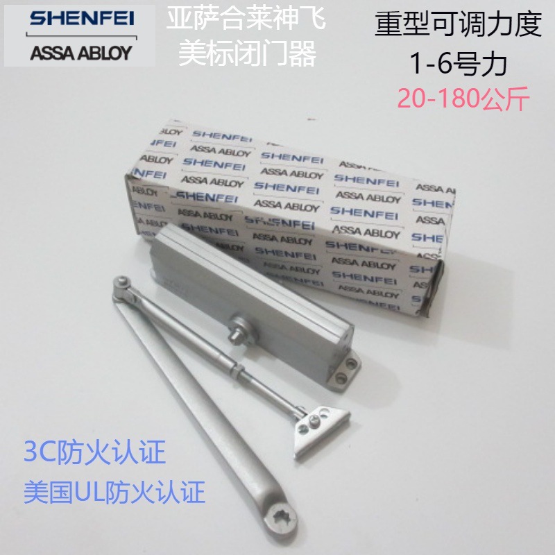 亚萨合莱神飞ASSAABLOYSHENFEIUL防火门可调力UA304消防门重型门