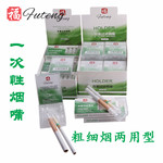 福腾一次性烟嘴双重高效过滤健康环保粗细烟两用滤嘴双效香烟净烟
