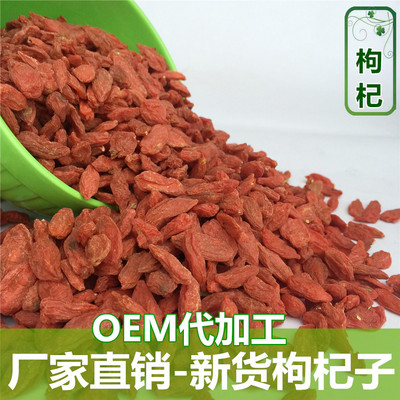 新货大颗粒  枸杞 宁夏枸杞 枸杞子批发500克 一手货源 量大从优|ms