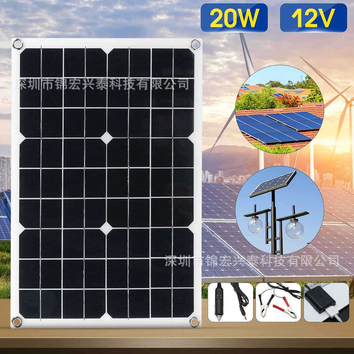 太阳能充电板20W单晶硅太阳能电池板便携式应急手机充电器