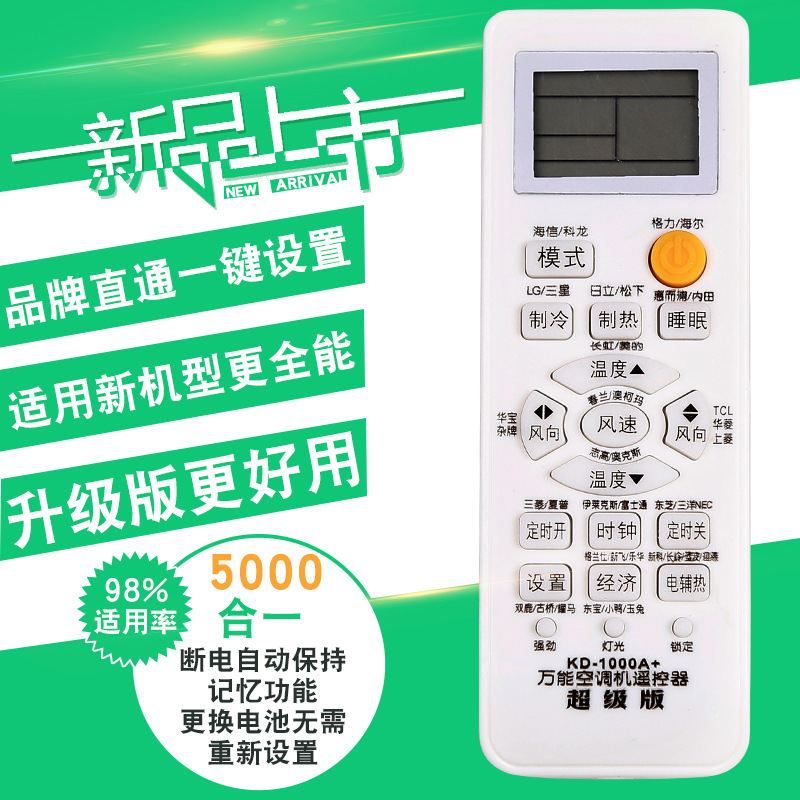Air conditioner multi-function remote control multi-function air conditioner remote control universal air conditioner remote control K-1000A + Air conditioner multi-function remote control multi-function air conditioner remote control universal air conditioner remote control K-1000A +