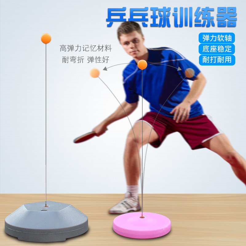 Table tennis ball training device single self-training table tennis ball vision artifact children's soldier ball training device elastic flexible shaft