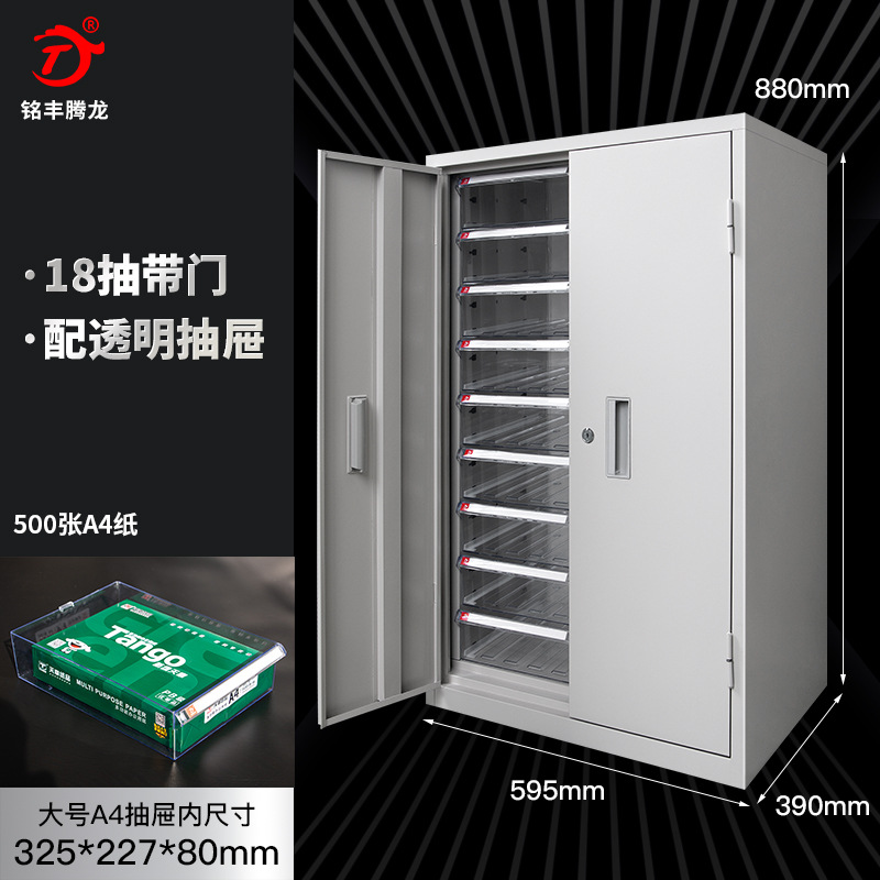 【18 Pumping Dame】 File Cabinet-with Large A4 Pump
