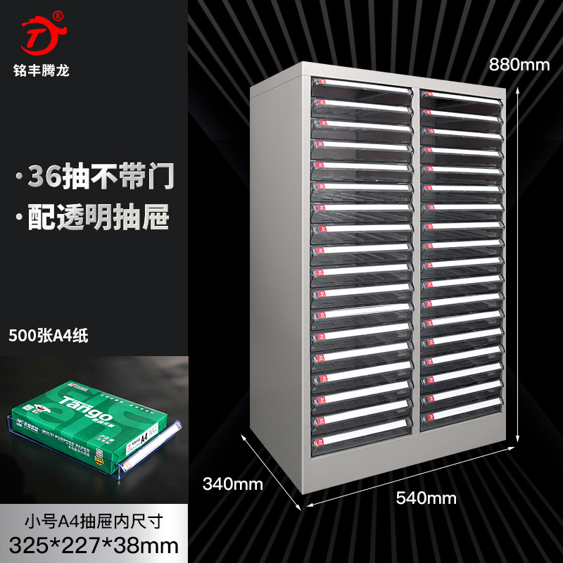 [36 Pump without the door] File cabinet-with a small A4 draw