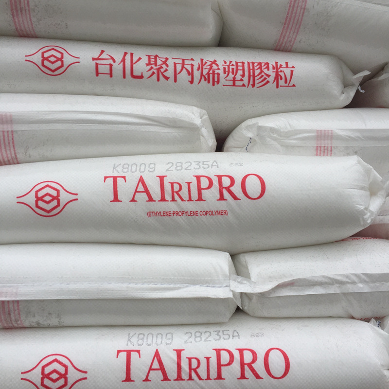 耐高温PP 台湾台化 K8009 高冲击 高流动 共聚PP原料 食品级PP