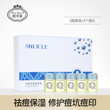 靓邦素杜鹃花祛痘原液面部精华抗痘淡化痘印修护痘疤痘痕痘坑男女