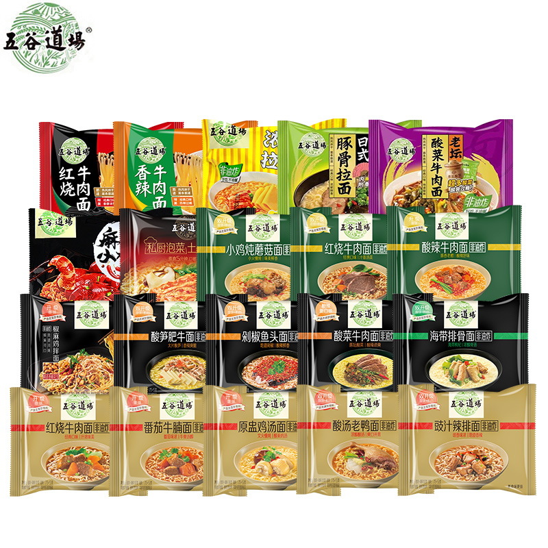 五穀道場非油炸方便麵夜宵酸筍肥牛速食袋裝泡麵整箱實惠混裝批發