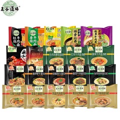 Wuchu Daochang Non-fried Instant Noodles Midnight Snack Fermented Bamboo Shoot Beef Quick-Eat Bagged Noodles Full Box Affordable Mixed Wholesale