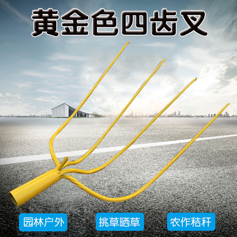 大号钢叉草叉泥叉四股叉多股叉叉子扁头耙子落叶叉空心叉农具铁叉