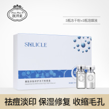 靓邦素寡肽多肽修护冻干粉套盒祛痘淡化痘印痘疤痘坑收缩毛孔男女