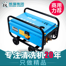 熊猫XM-400全自动商用洗车机220V高压清洗机全铜刷车泵洗车行水枪