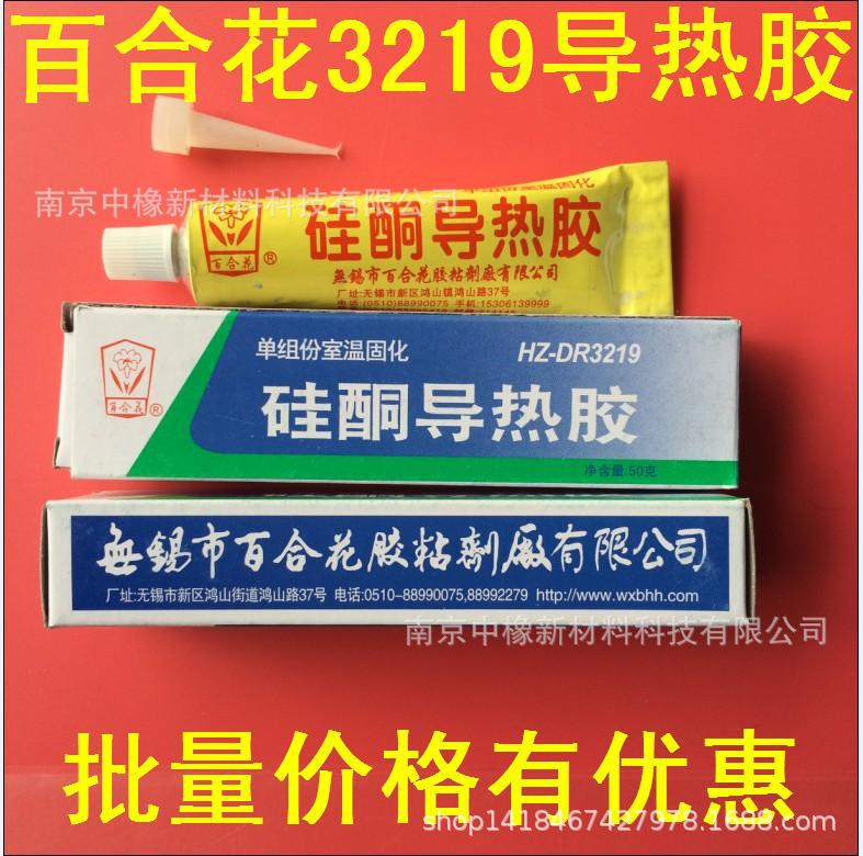 百合花牌HZ-DR3219硅酮导热胶 固化发热元器件无锡百合花3219灰色