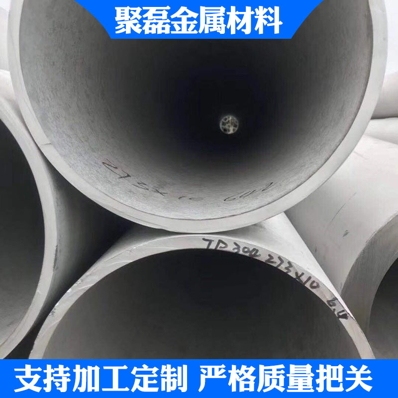 宁波厂家供应大口径不锈钢管 可切割不锈钢圆管 不锈钢厚壁管