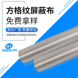 屏蔽材料;功能性面料;电子五金材料