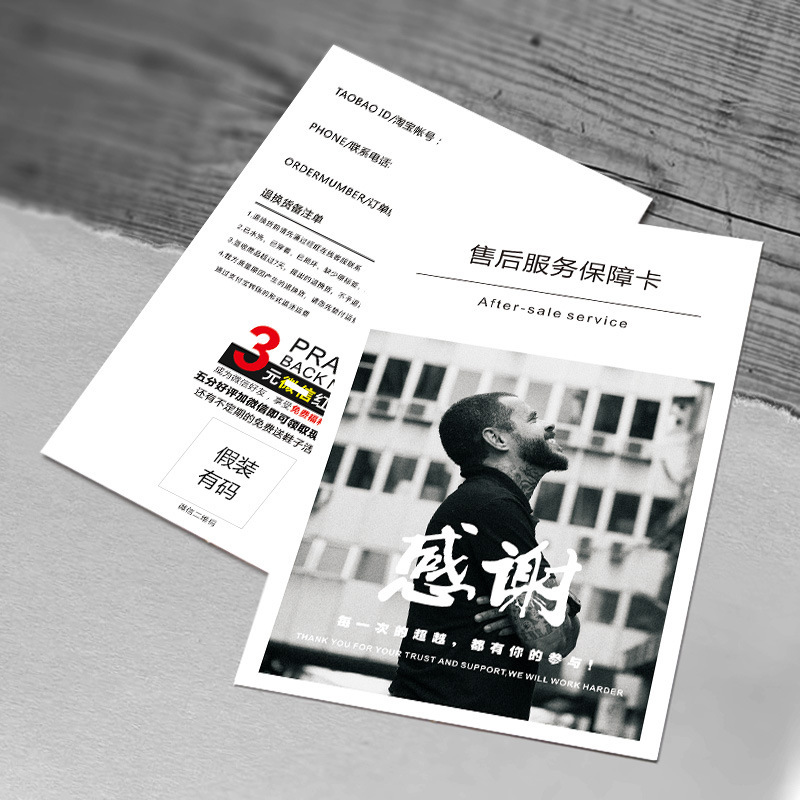 After-sales card postcard simple after-sales service card five-star good evaluation card online store praise card