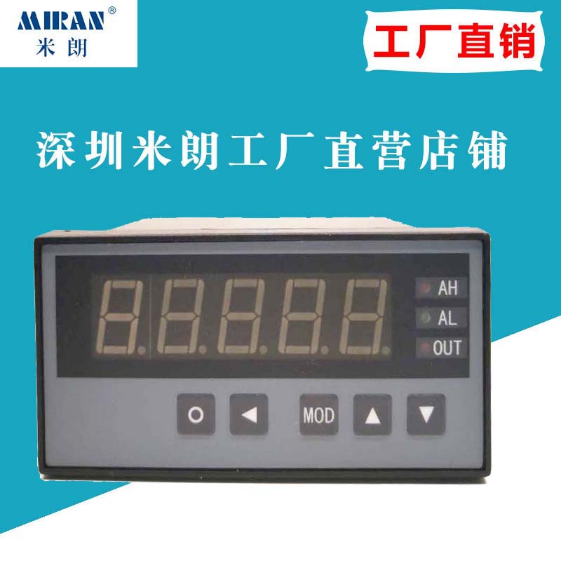 米朗XSE增强型5位数字显示多功能 控制仪数显表  可带485通信协议