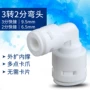 对接3分2分6040接头