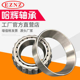 厂家供应 30320 七类圆锥滚子轴承 7320 轴承钢材质 现货供应