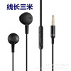 Surveillance with wheat call headphones anchor live broadcast K song 3m line semi -in -ear heavily bass headset factory direct sales