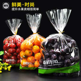 鲜元一次性水果保鲜袋 打孔透气葡萄包装袋 2-5斤透明36孔 扎口袋
