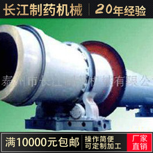 厂家批发供应活化炉回转窑即分子筛活化炉制药设备