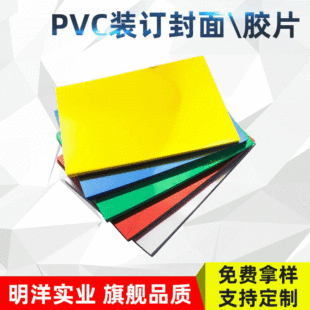 PVC�zƬa4�ľ����a�S�� �zƬ�Ʋ�ɫPVC�bӆ�����zƬӲ�|PVCƬ��