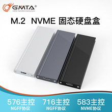 M.2固態硬盤盒 NVME NGFF 轉USB3.1移動硬盤盒 M.2 SSD TO type C