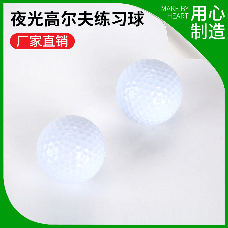 Factory Direct hair golf luminous practice ball GOLFBALL new golf supply can be customized