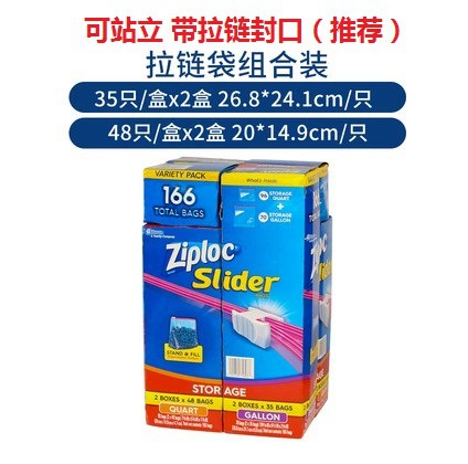 Импортированная ZIPLOC Mi Pao Mi - запечатанный пакет для еды, закуски и свежие пакеты, двойная молния с цепочкой, замороженные маленькие и маленькие