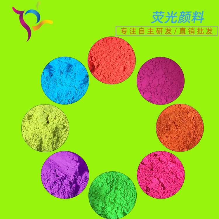 PVC PE PP塑胶塑料 色母粒荧光粉批发 桃红 玫红 大红 绿色 品红