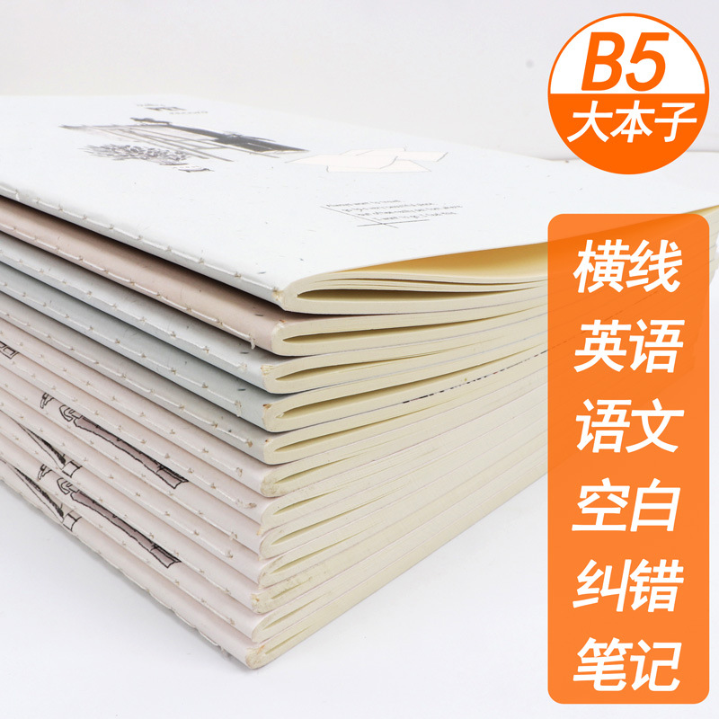16K car line This creative student book English book text error…