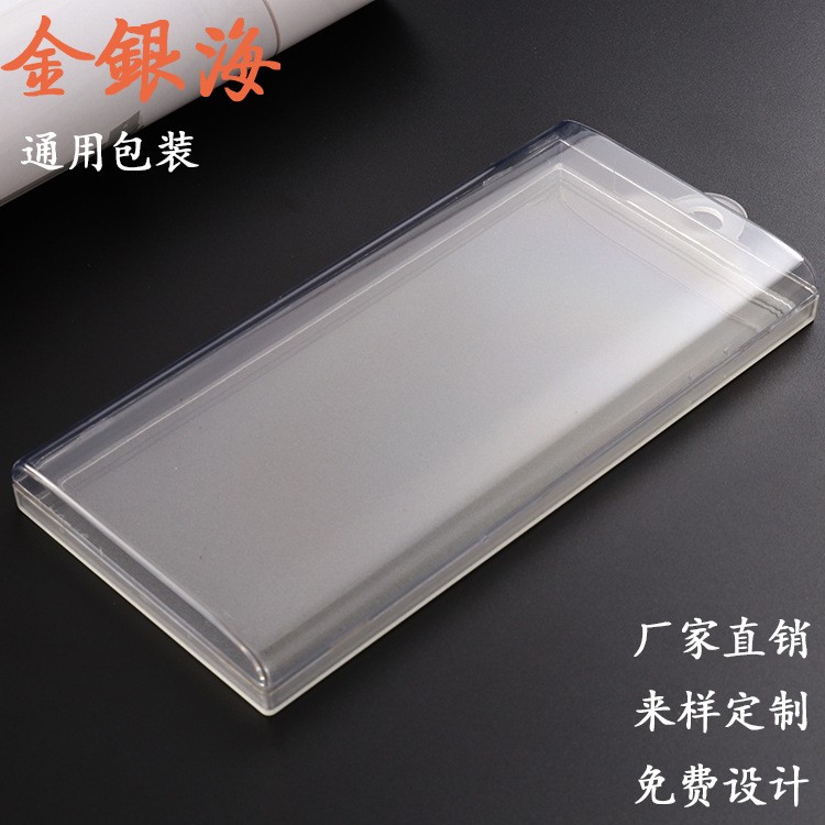 PS透明塑料水晶盒手机壳塑料包装盒移动电源充电宝数据线水晶盒