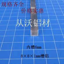 ���lֱ�N8x8x1mm�X�Ͻ�U�Ͳ��X�β۰�߅�տ��X�Ͳ��b��X���I���X