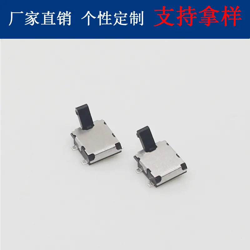 ETC检测开关 车载ETC设备可识别轻触开关 微型贴片开关 限位开关