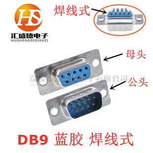 DB9 ���^ ĸ�^  RS232 ���ڹ��^ ����ʽ �{�z �����^ 9� DP9