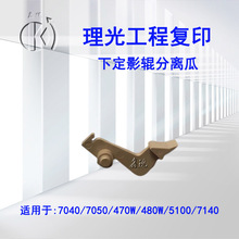 ����7050/480/7040/6700/5100���̙C�·��xצ��ӡ�C���xצ�Ĳ���