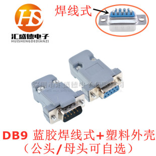 DB9��ĸ�^ ���⚤ ���Ϛ� RS232 ���ڹ��^ ����ʽ ���ܚ� �ɲ��b