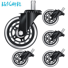 2/3 inch 2.5 inch pole PU office chair furniture universal caster with brake transparent back chair silent universal caster