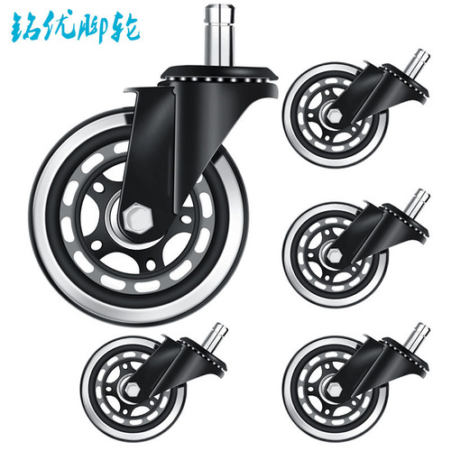 2/3 inch 2.5 inch pole PU office chair furniture universal caster with brake transparent back chair silent universal caster