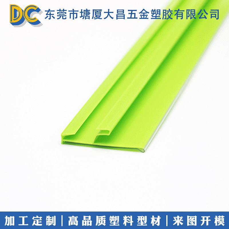 大昌PVC异型材挤出生产/pvc塑料异型材/pvc挤塑成型/pvc型材批发