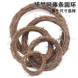 diy手工捕梦网松果藤环滕圈圣诞花环藤条学校幼儿园装饰干树枝