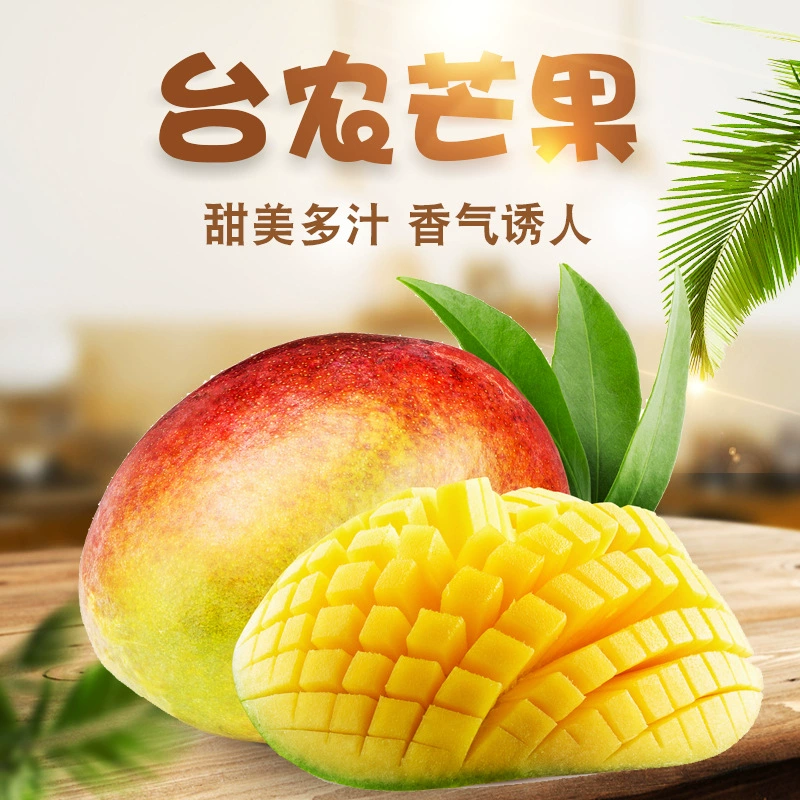 Оптовая продажа свежих сезонных фруктов Тайфэн №1 из Хайнаньского сада Сяотайманг, 1/4 подарочной упаковки, сладкие и липкие, для беременных, не имитация императорского манго.