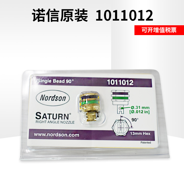 点胶机喷嘴美国nordson1011012供应  31mm多孔喷头 喷涂机批发