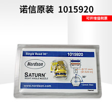 �c�z�C��������nordson1015920 ���� ���z�� ���T�C��ׇ��^ ���l