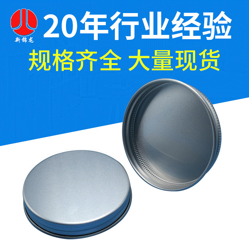 厂家供应70牙M70*H11铝盖 现货铝瓶盖玻璃塑料可用  可印logo