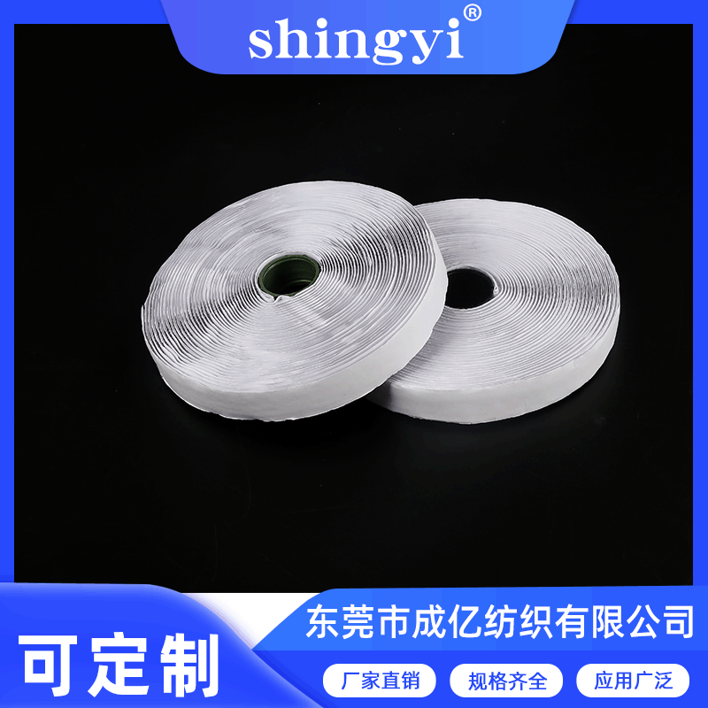 【魔术贴】厂家批发耐高温背胶魔术贴 强粘性双面带胶尼龙魔术贴