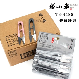 服装机械设备;整熨设备配件;其他剪刀