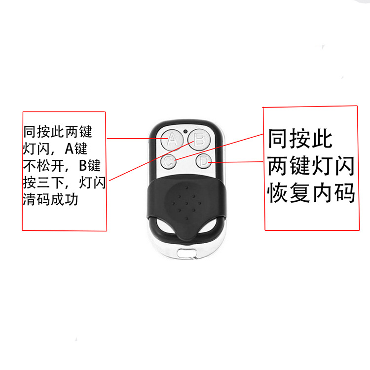 万能无线对考遥控器 拷贝固定码 学习码 滚动码 电动车库门钥匙